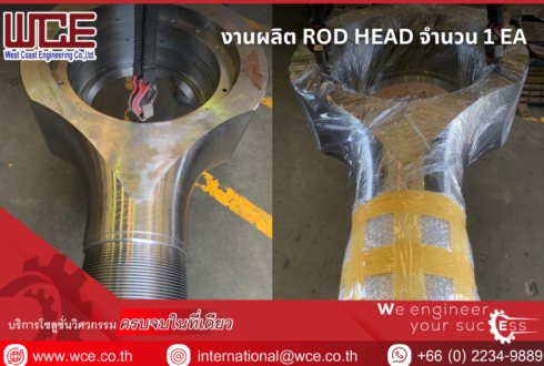 งานผลิต ROD HEAD จำนวน 1 EA