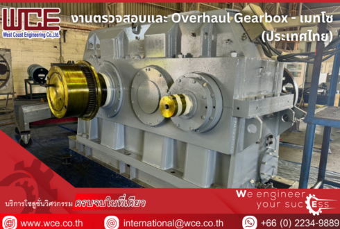 งานตรวจสอบและ Overhaul Gearbox – Metso (Thailand)