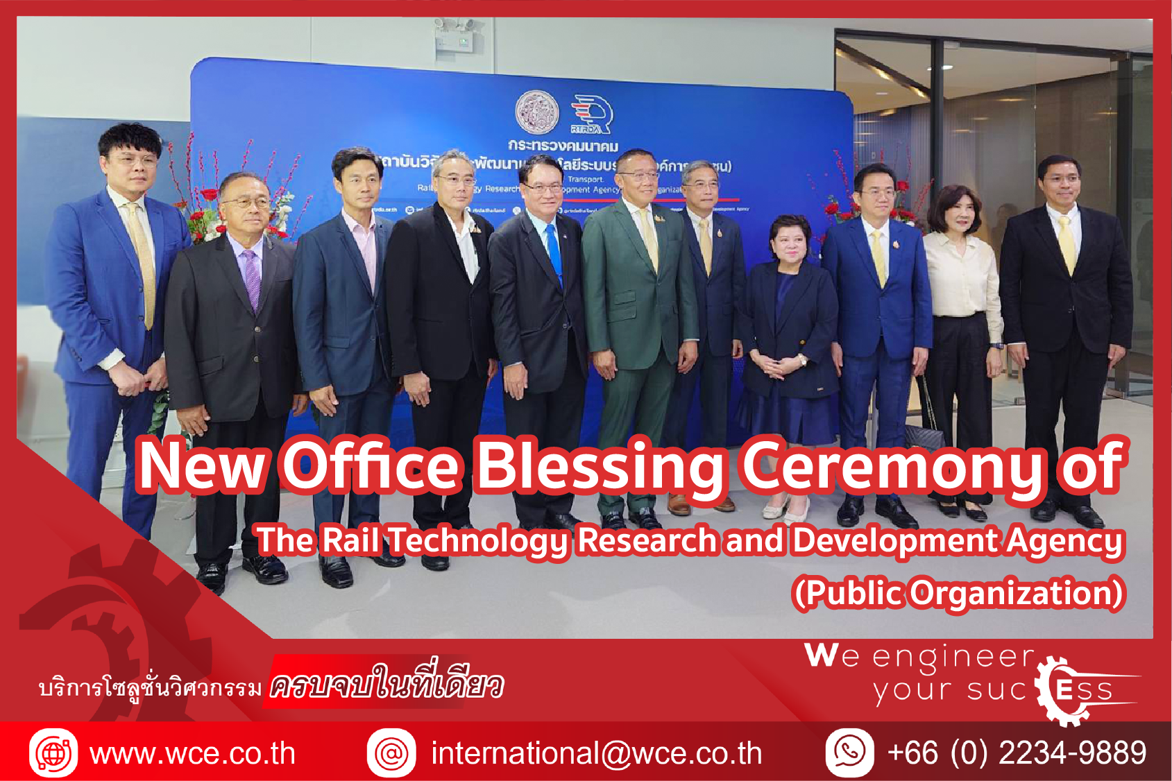 New Office Blessing Ceremony of The Rail Technology Research and Development Agency (Public Organization)