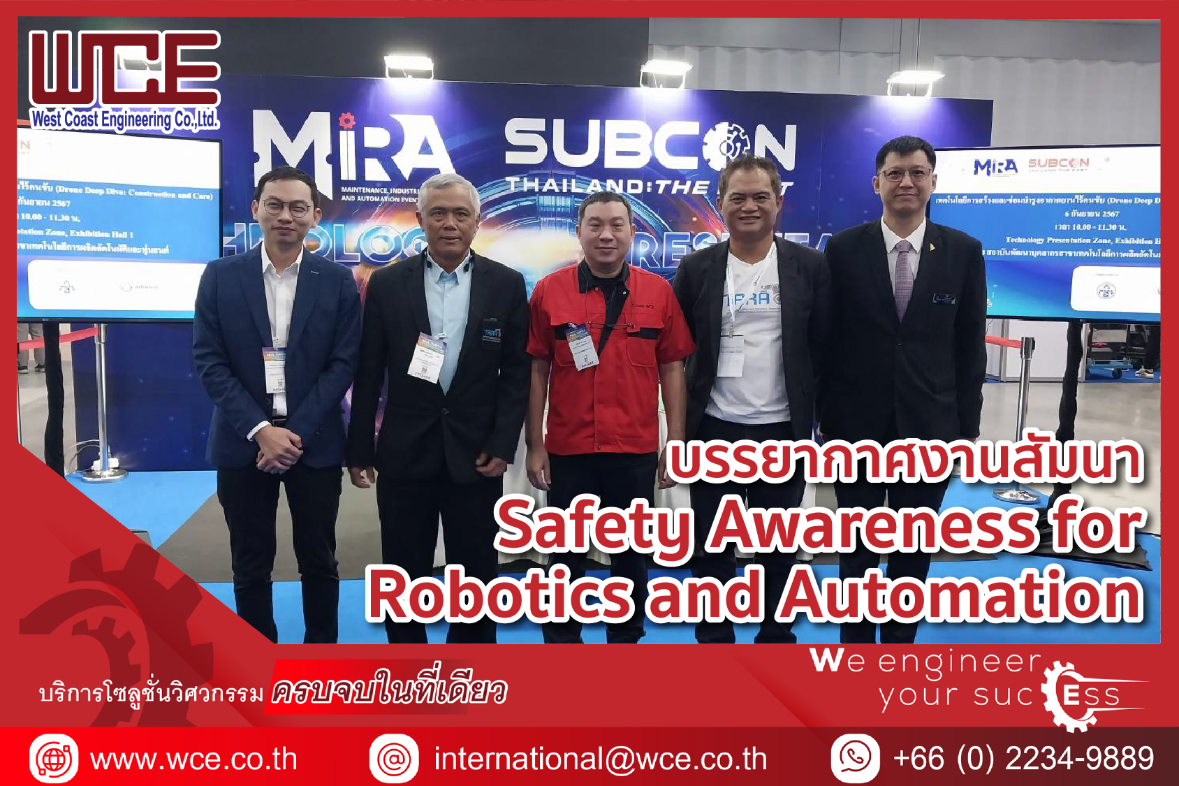 บรรยากาศงานสัมนา Safety Awareness for Robotics and Automation ที่เพิ่งจบไปเมื่อ 5 กันยายน 2567