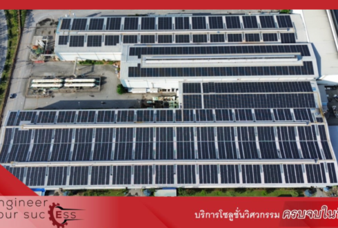 TCRSS Solar Roof Top 4.0 MWp. (Phase 2) ติดตั้งบนหลังคา 5 อาคาร