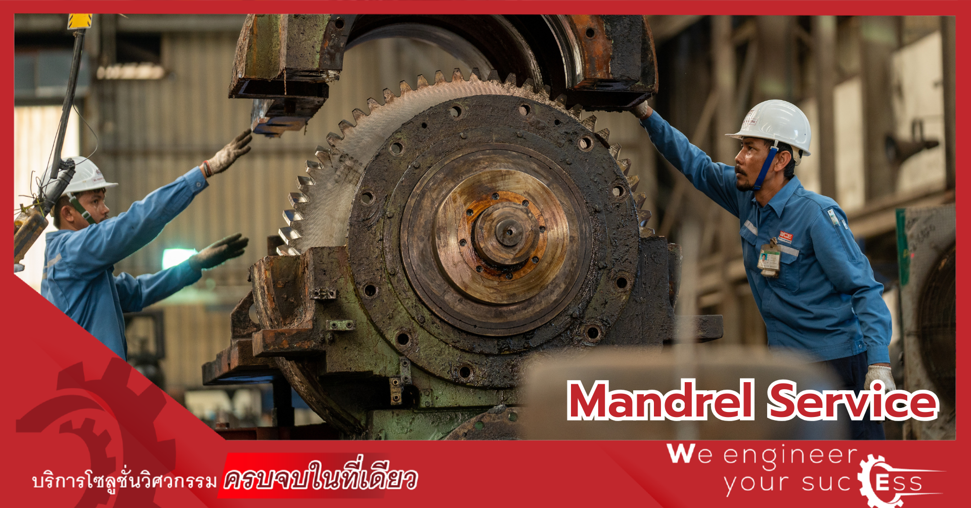 Mandrel Service