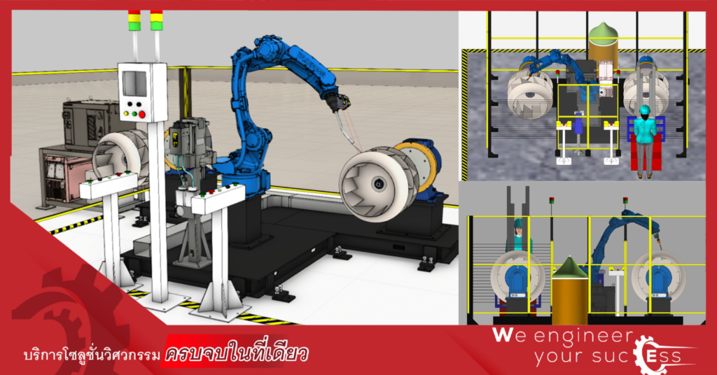 พลิกโฉมงานเชื่อมพัดลมอุตสาหกรรม ด้วยหุ่นยนต์เชื่อมอัจฉริยะจาก WCE (Welding Robot)