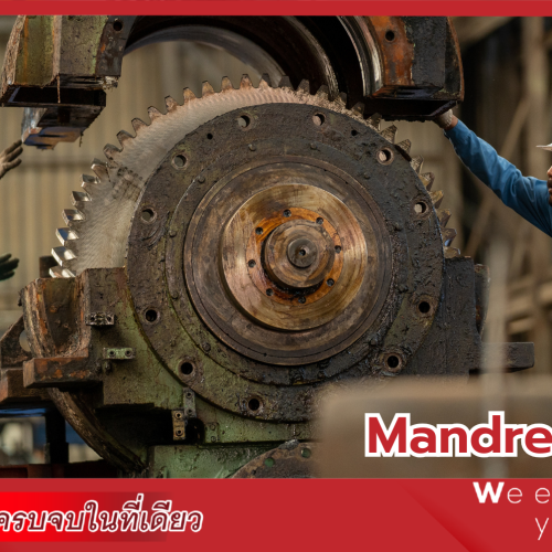 Mandrel Service